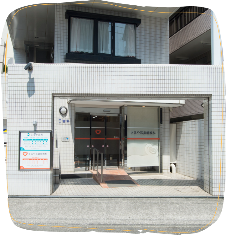 Clinic写真