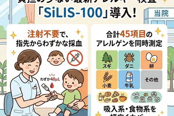 起立性調整障害（OD）