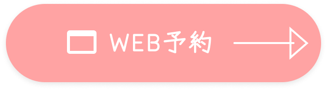 WEB予約